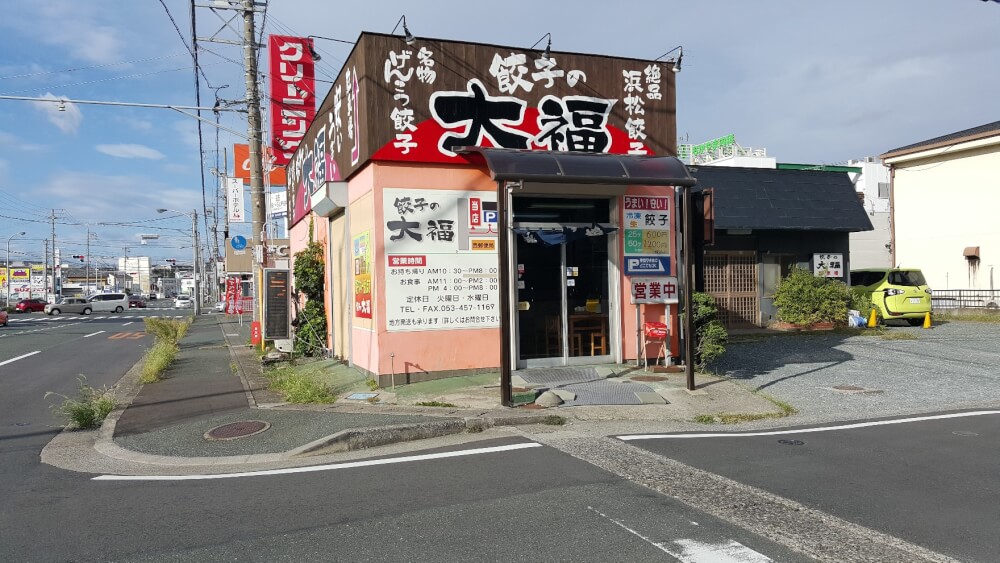 画像：餃子の大福／Gyoza no daifuku