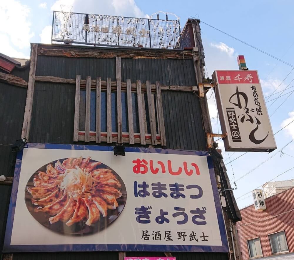 画像：居酒屋 野武士／Izakaya Nobushi